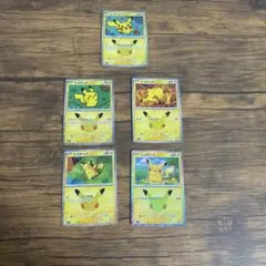 ポケモンカード　ピカチュウまとめ売り　30th PokémonCard