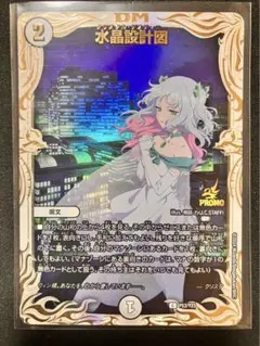 メルカリ便 水晶設計図 クリスタルデスティニー クリスタ プロモ メルカリ便 水晶設計図 クリスタルデスティニー クリスタ プロモ