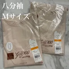 【新品】アングル　ゴールド100　レディース　肌着　八分袖　Mサイズ　2枚
