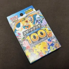 2026年最新】スタートデッキ100 未開封の人気アイテム - メルカリ