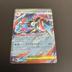 ポケモンカード　メガゲッコウガex