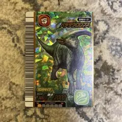 恐竜キング　美品　第1紀　003 パラサウロロフス