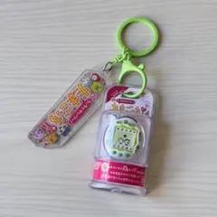 たまごっちカスタムキーリング