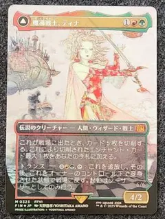 2026年最新】mtg foil 魔導戦士、ティナの人気アイテム - メルカリ