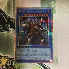 遊戯王 無垢なる者 メディウス ブルシク ブルーシークレット - メルカリ
