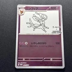 2026年最新】ポケモン プロモカード ニンフィアの人気アイテム - メルカリ