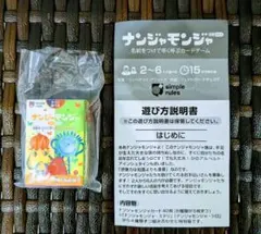 ナンジャモンジャ カードゲーム