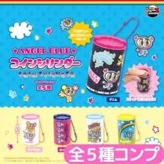 エンジェルブルー コインシリンダー 全5種 コンプ