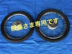 リトルカブ ホイール タイヤ 前後セット FI車 スーパーカブ 14インチ