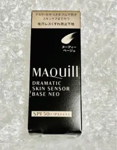 マキアージュ ドラマティックスキンセンサーベースNEO ヌーディーベージュ　新品