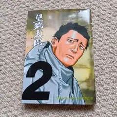 ただいま浪人 遠藤周作 ただいま浪人(遠藤周作 著) / 古本、中古本、古書籍の通販は「日本の