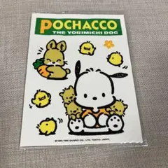 23日まで！ポチャッコ シール