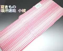 夏きもの 吸汗速乾 小紋 No4122M ピンク色系 ポリエステル 新品 洗えるのサムネイル