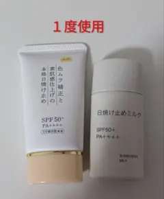 １回使用⭐KuSu 日焼け止めクリーム MUJI 日焼け止めミルク セットのサムネイル