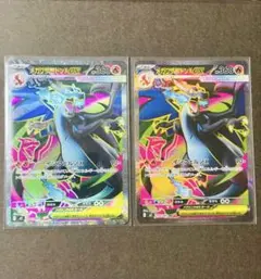 メガリザードンX EX SR 094/080