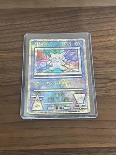 古代ミュウ エラー 旧裏 プロモ Nintedo n抜け 1999年