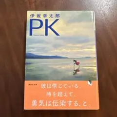 PK