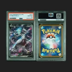 2026年最新】ミュウツーv sr psa10の人気アイテム - メルカリ