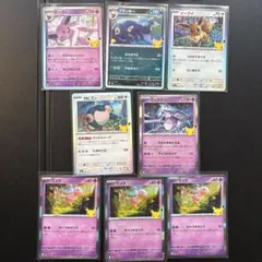 ポケモンカード 30th 人気キャラクター 8枚セット ミュウ　ブイズ他