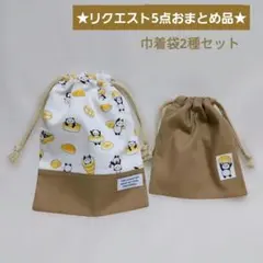 りゅう様 リクエスト 5点 まとめ商品