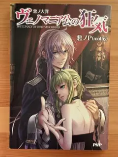 悪ノ大罪シリーズ6冊セット 悪ノ娘 & 悪の大罪 全巻セット【希少本】 - メルカリ
