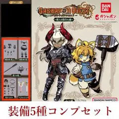 ガシャポンクエスト カプセルトイ