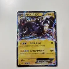 ゼクロムEX 009/018 BKZ バトル強化デッキ60 ゼクロムEX - メルカリ