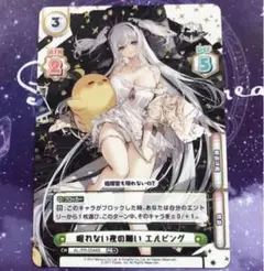 眠れない夜の願い エルビング PR+ アズールレーン Reバース アズレン