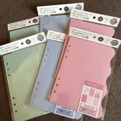 セリア amifa A5 カスタムノート リフィル シール台紙　全３色　6点