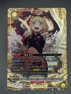 ユニオンアリーナ 魔都精兵のスレイブ 駿河朱々 星2 パラレル SR