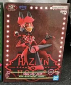 ハズビン・ホテルへようこそ モニタートップフィギュア～Alastor～アラスター