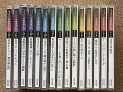 さだまさし 噺歌集CD 第1集〜第15集セット