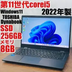 東芝G83/KW12世代i5/16G/SSD256G/Win11office付 - メルカリ