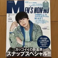 Men's NONNO(メンズノンノ) 2014年2月号