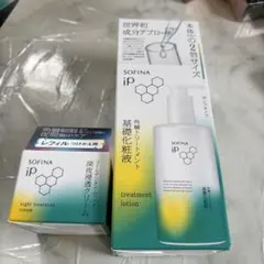 未開封ソフィーナiP角層トリートメント基礎化粧液&リペア深夜浸透クリーム　セット