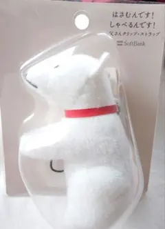 SoftBank お父さんクリップ・ぬいぐるみストラップ