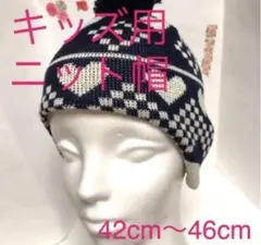 タグ付新品❣️キッズ 帽子★アクリル&ポリエステル ネイビー&ホワイト