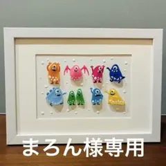 シーグラスアート　モンスター　インテリアのサムネイル