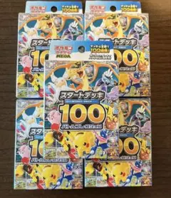 スタートデッキ100 バトルコレクション 5個セット - メルカリ