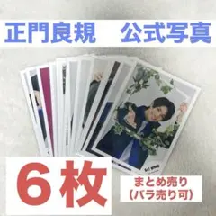 2026年最新】正門良規の人気アイテム - メルカリ