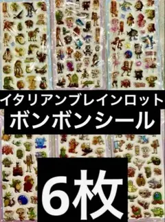 イタリアンブレインロットボンボンドロップシール６枚セット夜光⚫️即購入OKです♬
