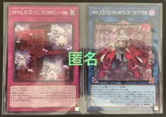 遊戯王　M∀LICE〈Q〉・ GWC-06　(ロゴ無し・シク) 各１枚