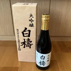 特別限定 琉球泡盛8年古酒 』2000年九州・沖縄サミット記念 - メルカリ