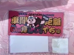 ゆめ様 リクエスト 2点 まとめ商品