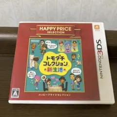 3DSソフト　トモダチコレクション新生活