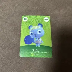 どうぶつの森 amiiboカード スピカ