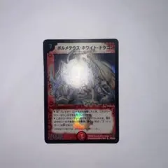 2026年最新】ボルメテウス・ホワイト・ドラゴン 初期の人気アイテム