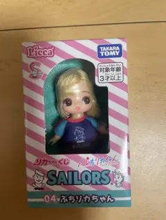 リカちゃん　一番くじ　 セーラーズ　04 ぷちリカちゃん