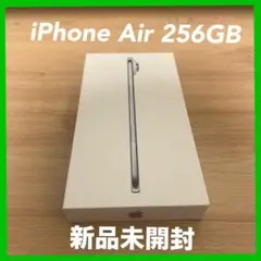 iPhone Air 256GB 新品未開封