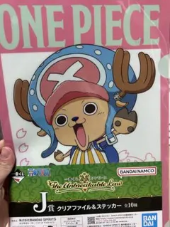 2025年最新】チョッパー クリアファイルの人気アイテム - メルカリ